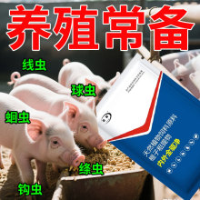 猪牛羊驱虫药养殖动物狗犬猫马驴子通用驱虫内外净