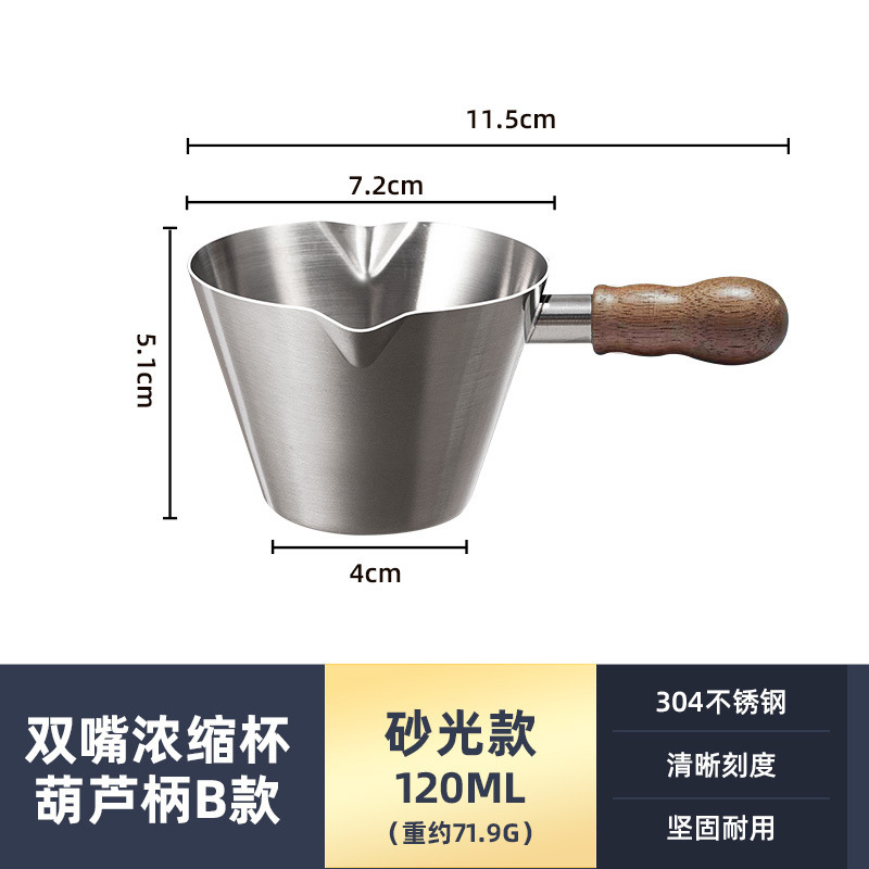 胡桃木柄意式浓缩咖啡量杯不锈钢带把手带刻度萃取杯小奶盅120ml|undefined
