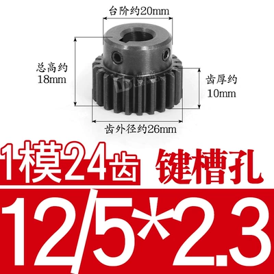 Gear Finished Product Inner Hole – Diferensial dişli dəstləri - 45-steel-1-mold-24-teeth-tooth-thickness-10-20-holes-12523