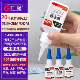 厌氧胶;密封胶;瞬间胶