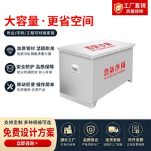 304不锈钢消防沙箱201加厚黄沙工厂船舶加油站办公桌灭火防汛