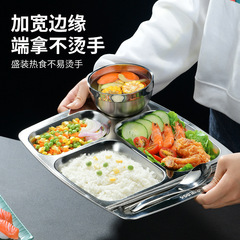 304不鏽鋼分隔快餐盤學校單位食堂6格飯盤學生4格分餐盤碗勺套裝