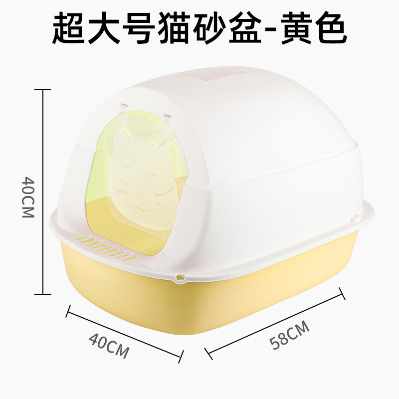 특대형 고양이 배변 상자-노란색(58x40x40cm)
