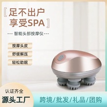 头皮经络刷迷你八爪鱼龙爪手充电多功能揉捏震动按摩仪头部按摩器