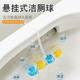 Hanging toilet cleaning ball household bathroom deodorant descaling sanitary ball deodorant artifact toilet deodorant aromatherapy