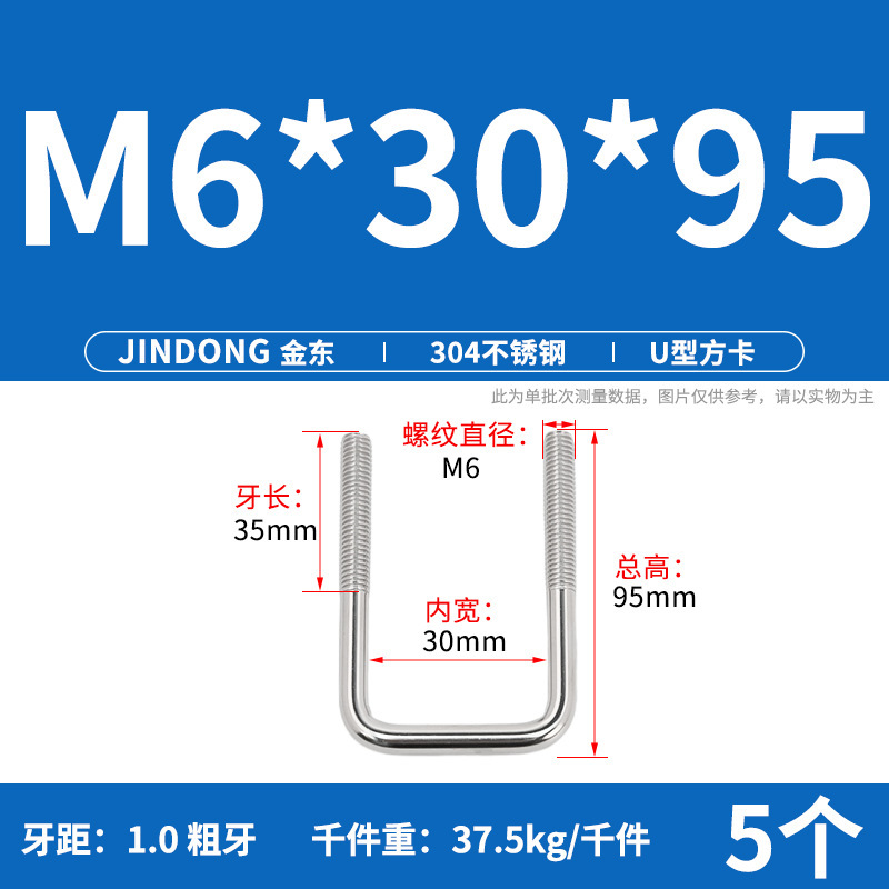 304u型角カードステンレスu形角カード直角u形ネジボルト角型クランプm6m8m10m12|undefined