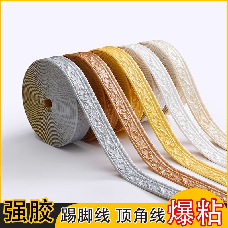 3D three-dimensional self-adhesive ultra-long 10-meter waist line skirting line ceiling top line yin corner line frame foam edge strip background