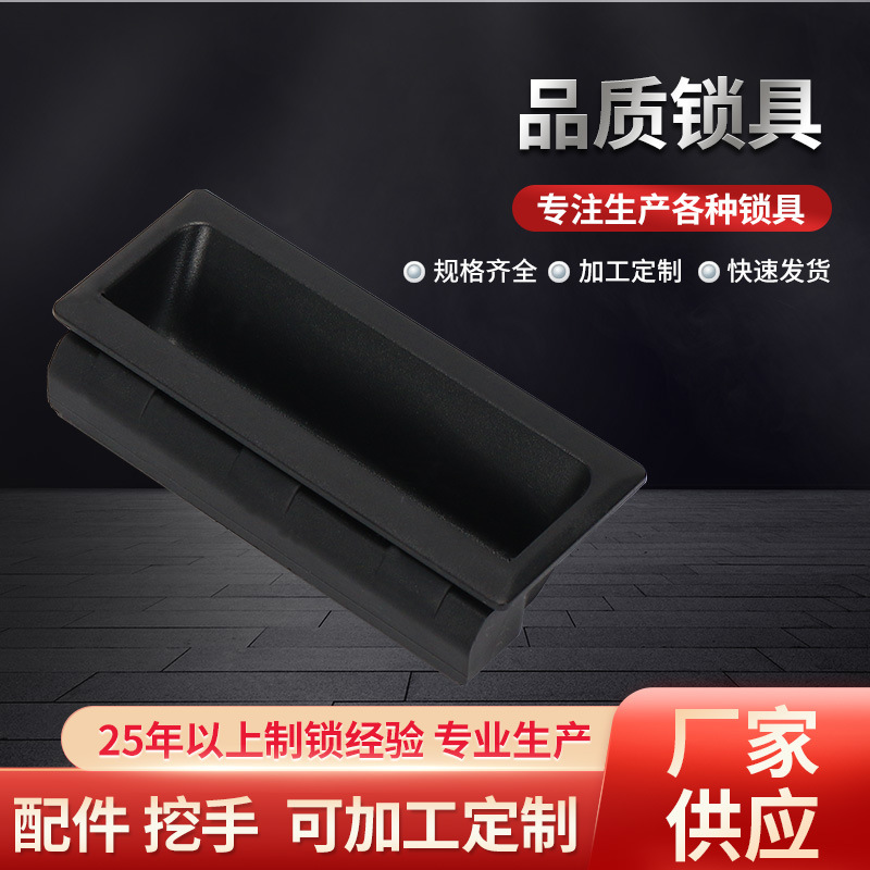 现代简约铁柜箱配件 五金锁具配件 锌合金挖手厂家批发