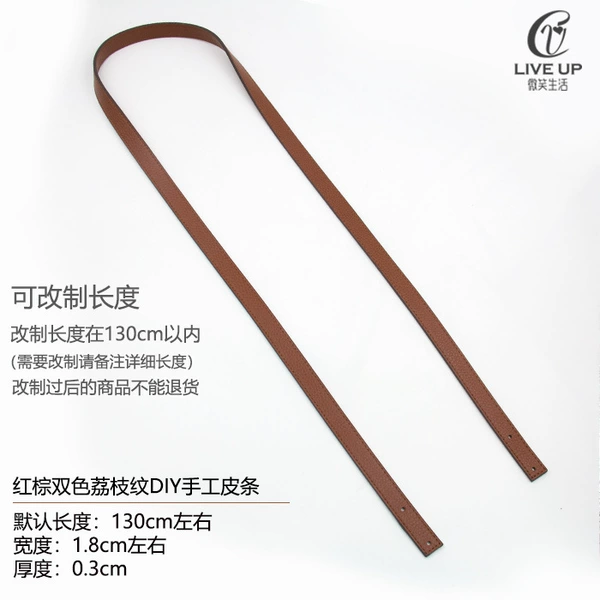 Red brown DIY handmade pure leather strip 1.8*130cm (with holes at both ends of the lychee pattern)
