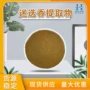 优惠量大迷迭香提取物