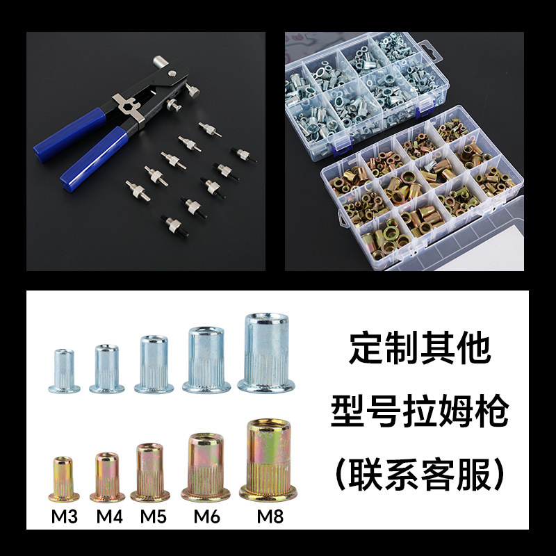 86pcs手动拉母枪套装106pcs手动拉姆枪工厂拉帽枪螺母枪柳钉枪|undefined