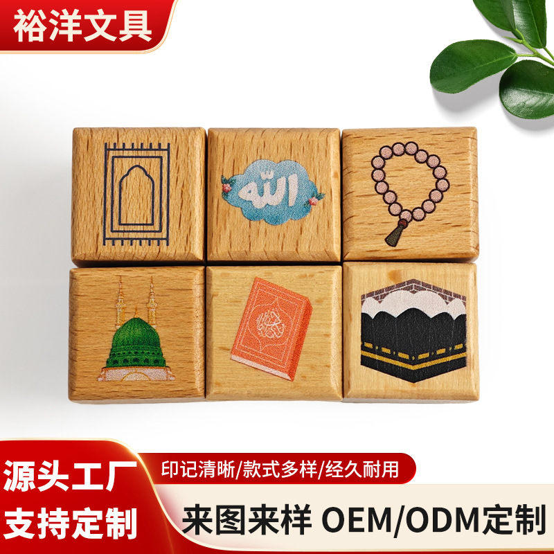 榉木木头印章卡通图案定做可爱迷你印章私人定刻木质印章diy用