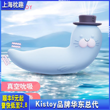 KISTOY萌潮小海豹吮吸震动乳夹按摩器女用自慰器震动棒成人用品