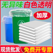 白色大垃圾袋大号加厚透明塑料装被子一次性收纳袋搬家用商用批发
