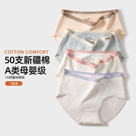 女士三角裤;男士平角裤;保暖套装