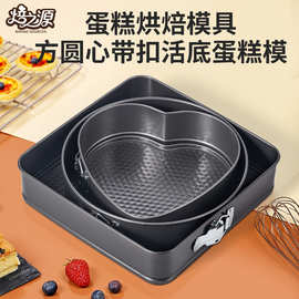 跨境FCM认证 3件套装方圆心带扣活底加厚碳钢圆形心型方形模具