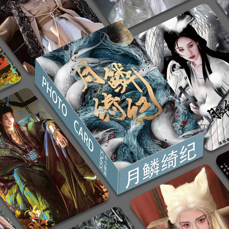热门动漫明星高颜小卡55张时光代理人露芜衣月鳞绮纪周边拍立得卡|undefined