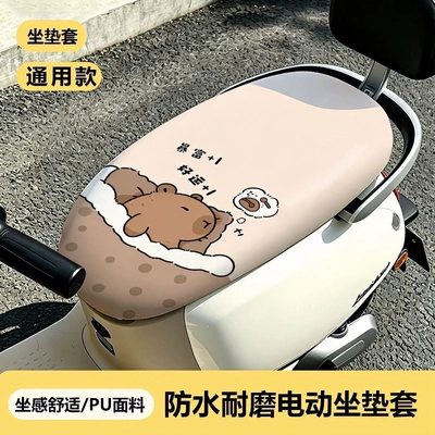 Cartoon girly-style electric vehicle seat cushion Electric car cushion - d14-wealthy-capybara-