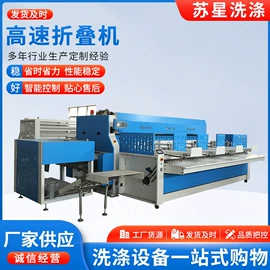 洗涤烘干设备;整熨设备;缝前设备