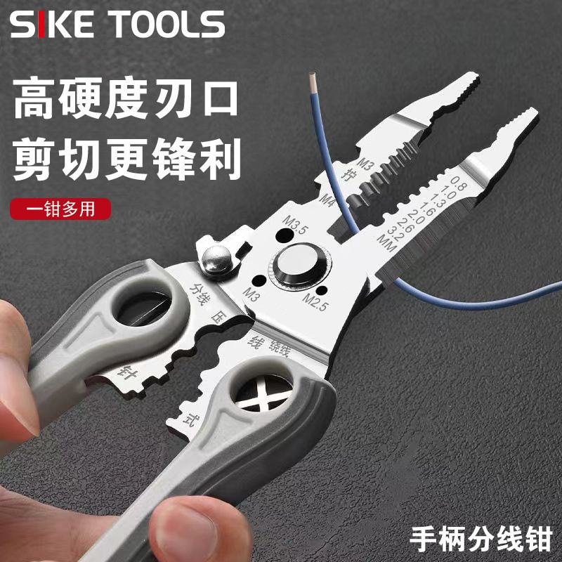 坚固耐用剥线钳电工剥皮分线钳压线绕线工业日常维修专用钳子