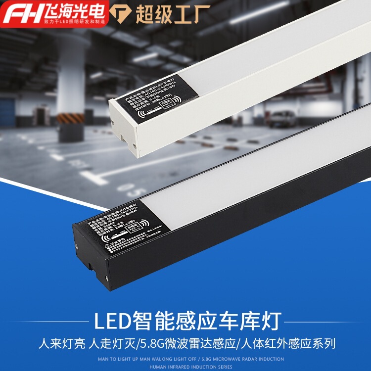 Led Radar Sensor Garage Light Human Infrared 5.8g Underground Parking Lot Warehouse Corridor Led Strip Sensor Light Led Radar Sensor Garage Light Human Infrared 5.8g Underground Parking Lot Warehouse Corridor Led Strip Sensor Light