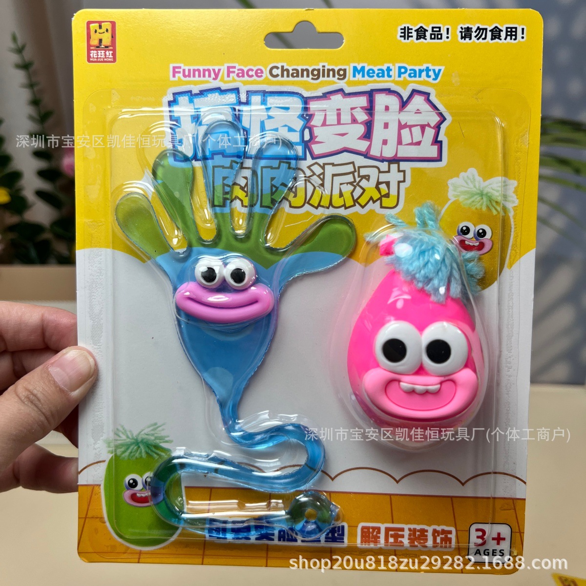 Cute Funny Cartoon Changeable Face Chubby Party Sticky Hand Sticky Palm Kids Toy Fun Parent-Child Interactive Toy