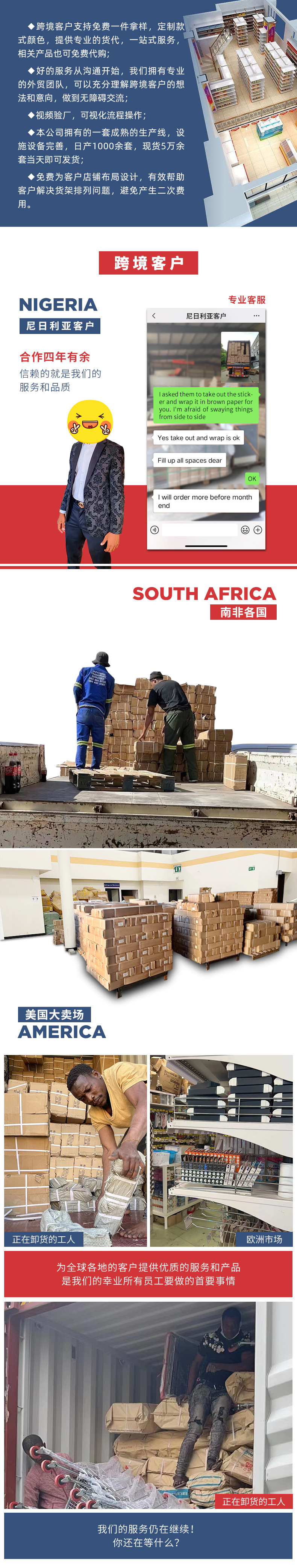 跨境客户详情页.jpg