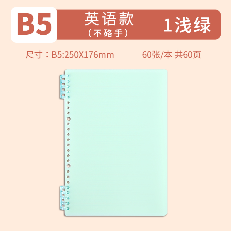 B5 • Light Green • English • 1 book