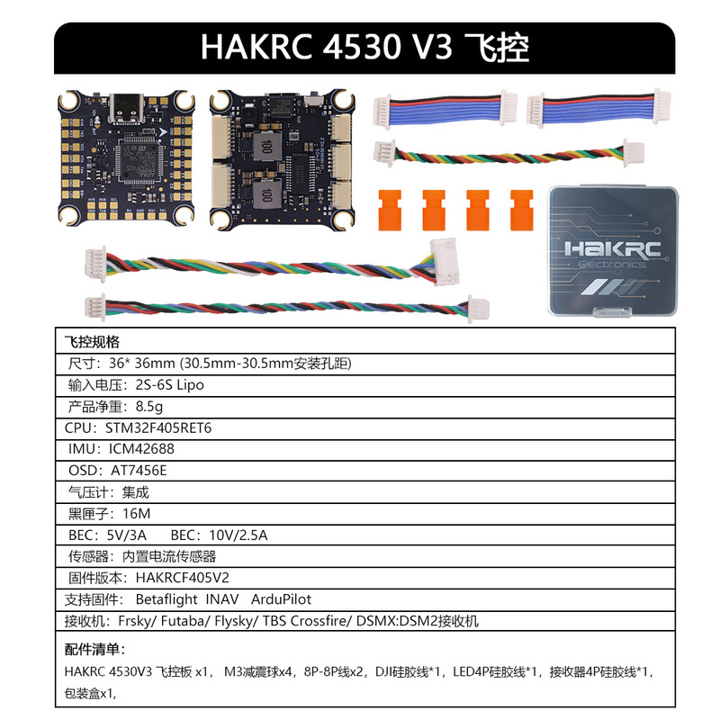 hakrcf4056s DJIドローン飛行制御ボードFPVドローンリモコン航空模型アクセサリーDIY初心者向け|undefined