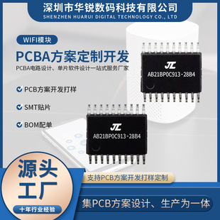 ����icоƬAC6928B4�{�����pcba��·�巽���OӋ�_�l����ϓP��