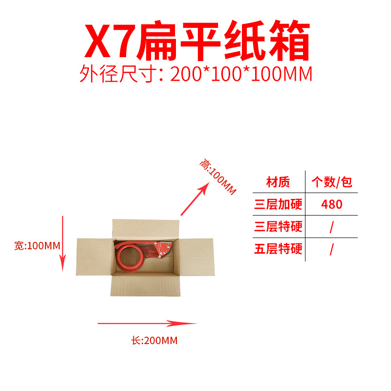 20*10*10CM, 3겹 경화