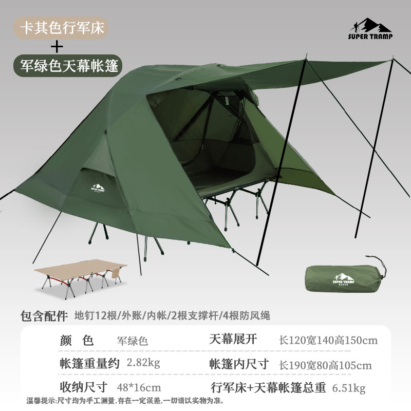 Super Ranger ampliación 80cm al aire libre marcha cama tienda de campaña a prueba de mosquitos a prueba de agua fuera del suelo