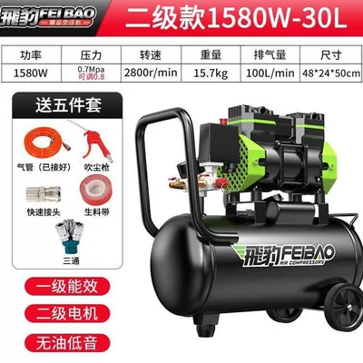 compressor, oil-free, silent, 220V, Hava kompressorları - yingxiao-high-speed-1580w-30l-five-piece-set