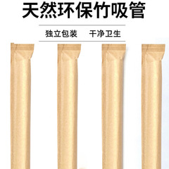 Aishangla carbonized bamboo straws are individually packaged, outdoor travel straight tubes, degradable, environmentally friendly, natural bamboo straws