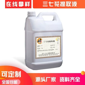 植物提取物;其他库存精细化学品;植物香料