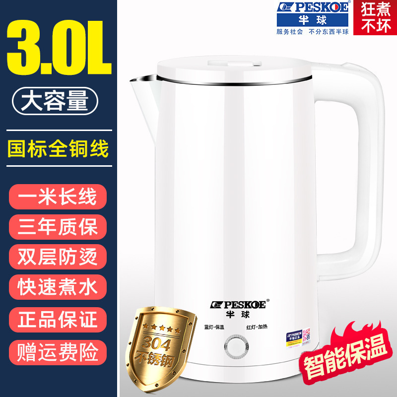 家用大容量烧水壶保温一体开水壶304不锈钢电热水壶自动断电|undefined