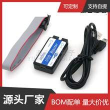 高速版 稳定版 USB Blaster下载器( CPLD/FPGA下载线)REV.C