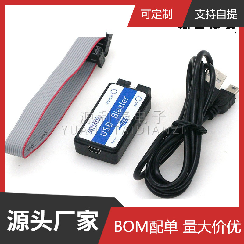 高速版 稳定版 USB Blaster下载器( CPLD/FPGA下载线)REV.C