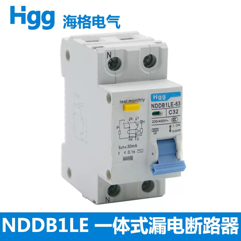 海格漏电保护器DZ40L家用2P 32A漏保40A 63A空气开关断路器NDDB1L
