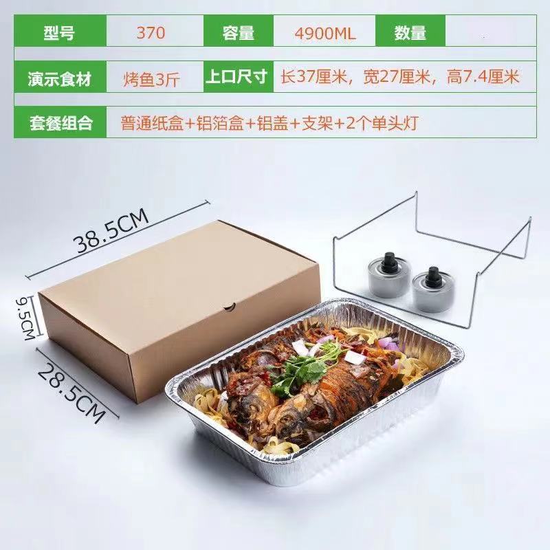 Caja de embalaje autocalentable con tapa de cinturón de pescado a la parrilla comercial, caja de papel de estaño de papel de aluminio grueso grande desechable rectangular