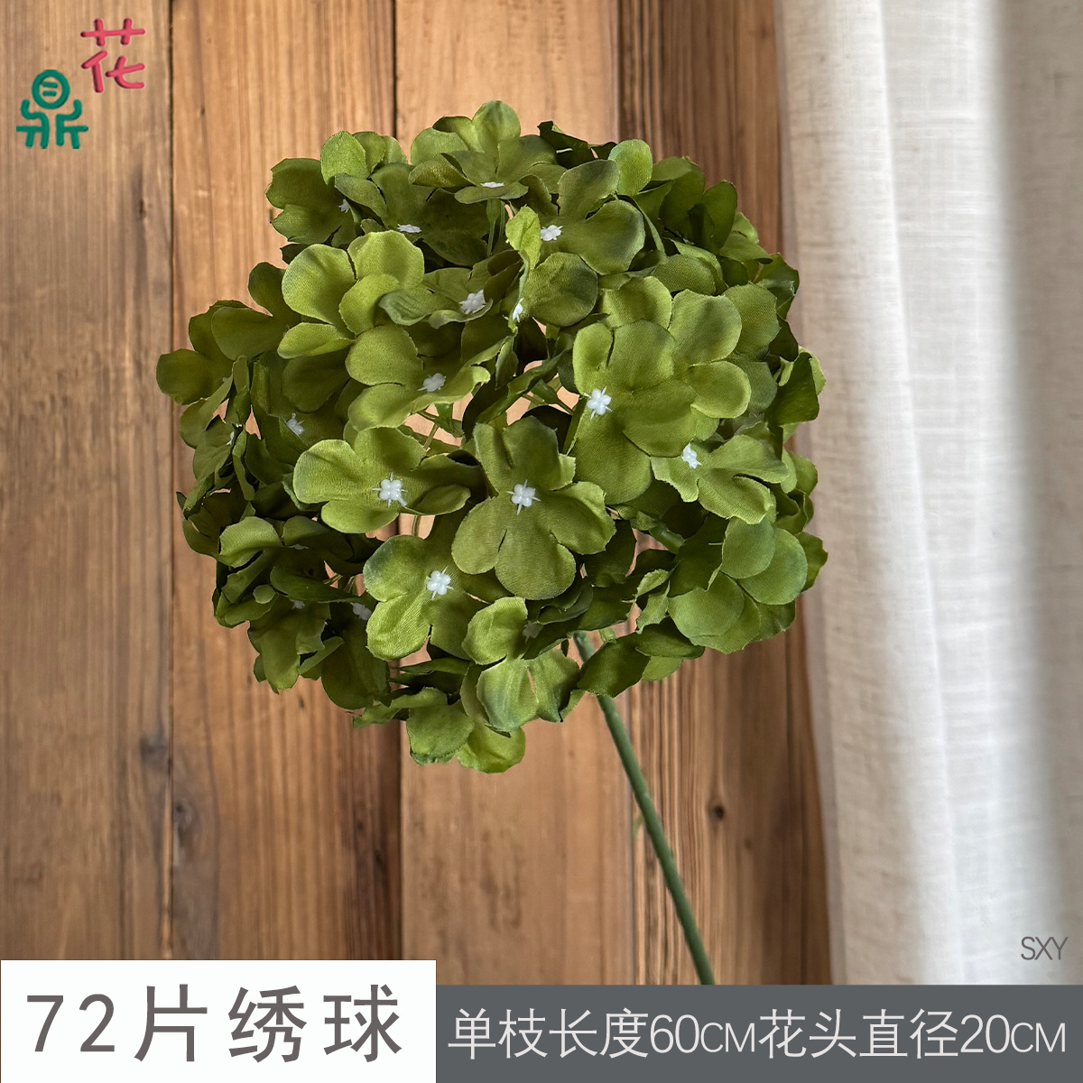 72개입 수국 SXY 다크 그린