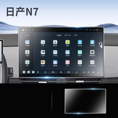 Suitable for Nissan N7: screen protector, center Car paint protective film - nissan-n7-navigation-anti-fingerprint-anti-glare-matte-flexible-tempered-glass-screen-protector-other