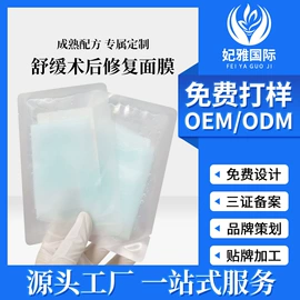 面霜;日化用品加工;液态精华