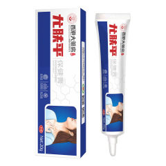 【公式】香港大薬局尤肌平保健クリーム優肌平20g皮膚外用尤肌平保健クリーム