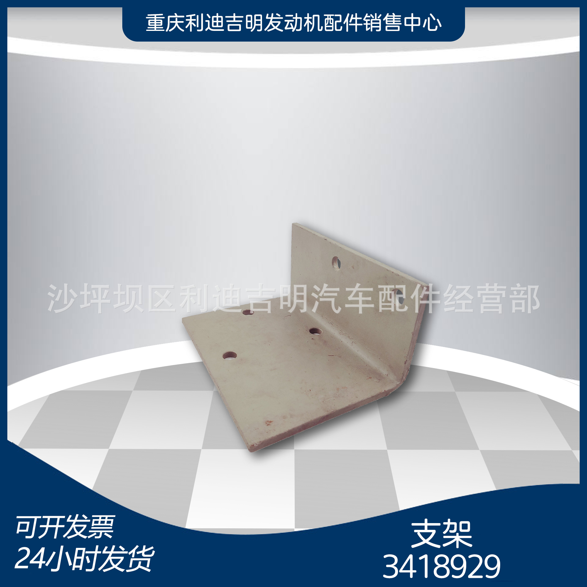 重庆柴油机配件 k19k38发电机组零件 支架3418929