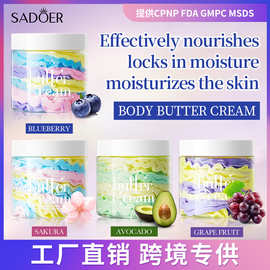 跨境现货SADOER蓝莓玻尿酸滋养润肤面霜保湿黄油霜 跨境外贸批发