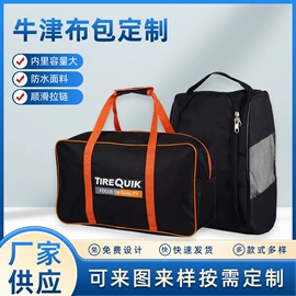 塑料手提袋;牛津布袋;礼品袋