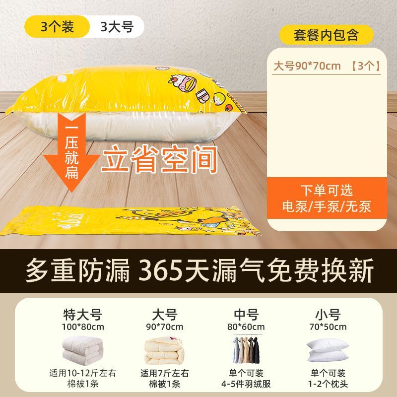 대형 3개[69*90cm]