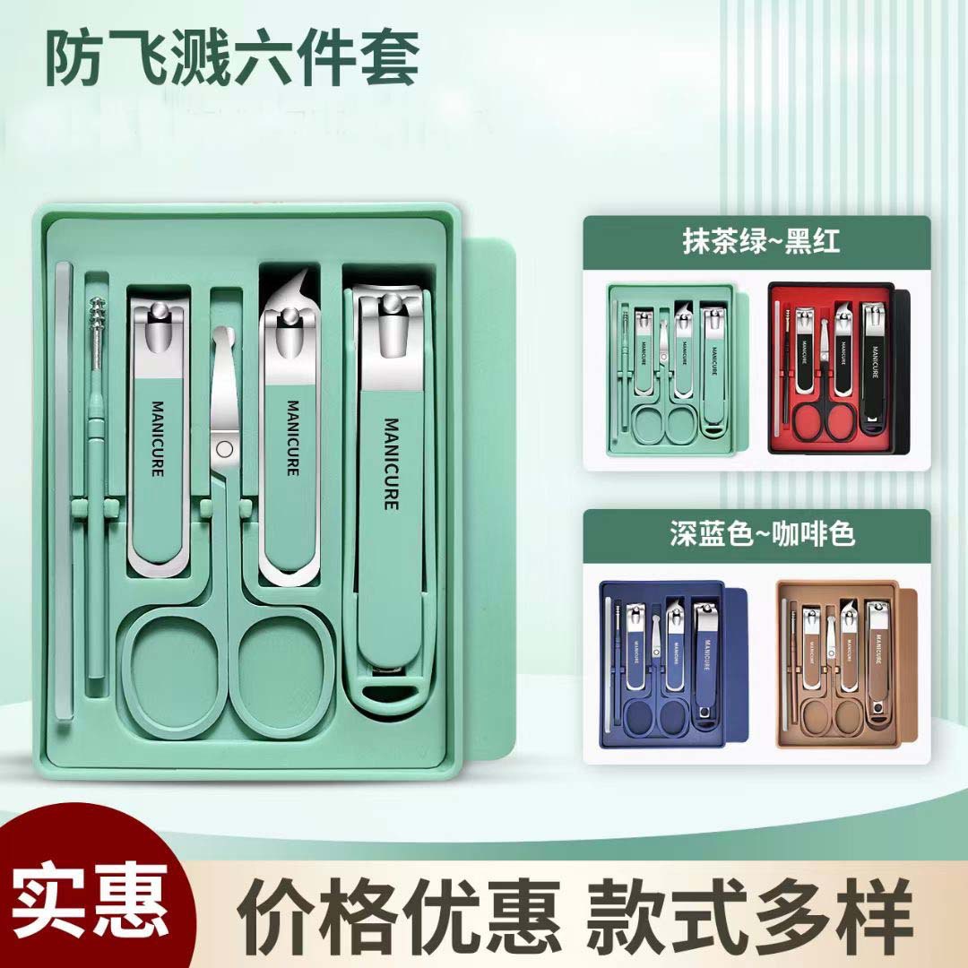 Anti-Splash Nail Clipper Set, 6-Piece Nail Clipper Set, Manicure and Manicure Tools, Nail Clipper Set, Customizable Logo