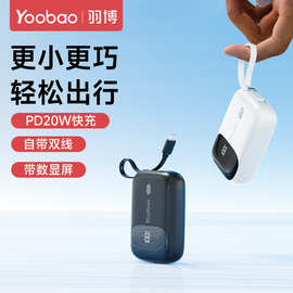 Yoobao羽.博自带线迷你充电宝超薄小巧便携10000毫安移动电源PD20